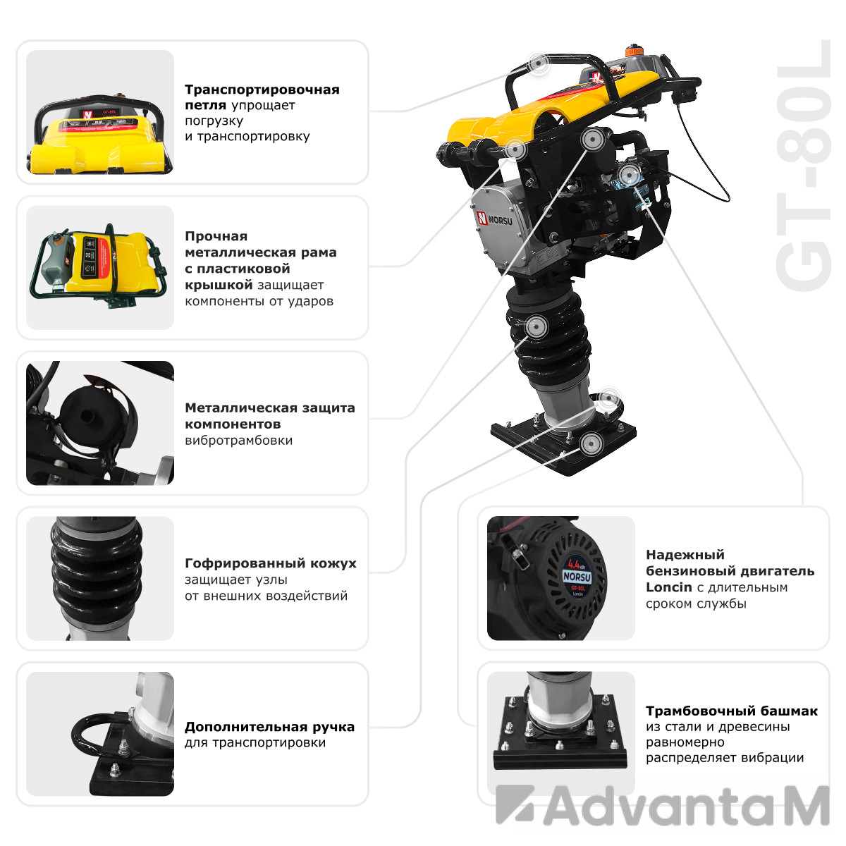 Вибротрамбовка бензиновая NORSU GT-80L - 9