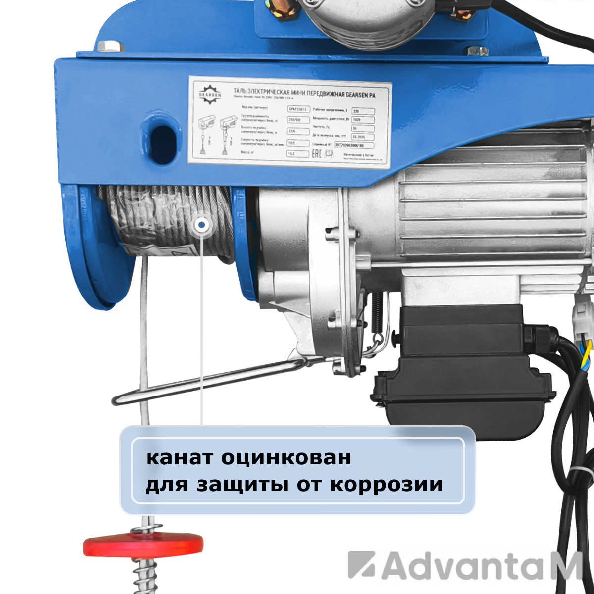 Мини электрическая таль передвижная (220 В, 125/250 кг, 12/6 м) GEARSEN PA 12512 - 6