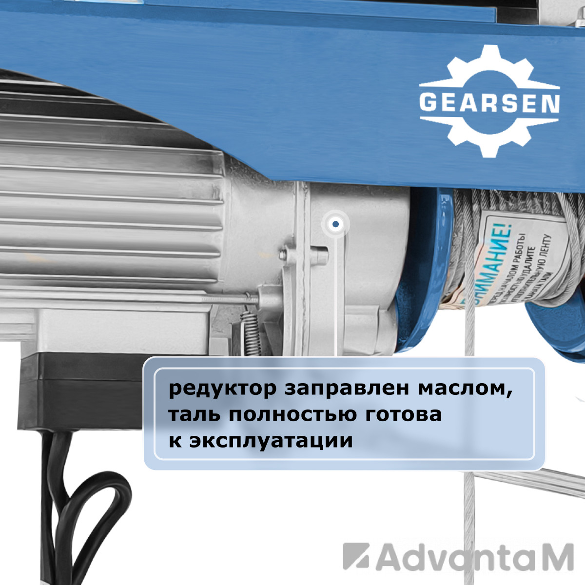 Таль электрическая мини стационарная (220В, 500/1000кг, 12/6м) GEARSEN PA 50012 - 4