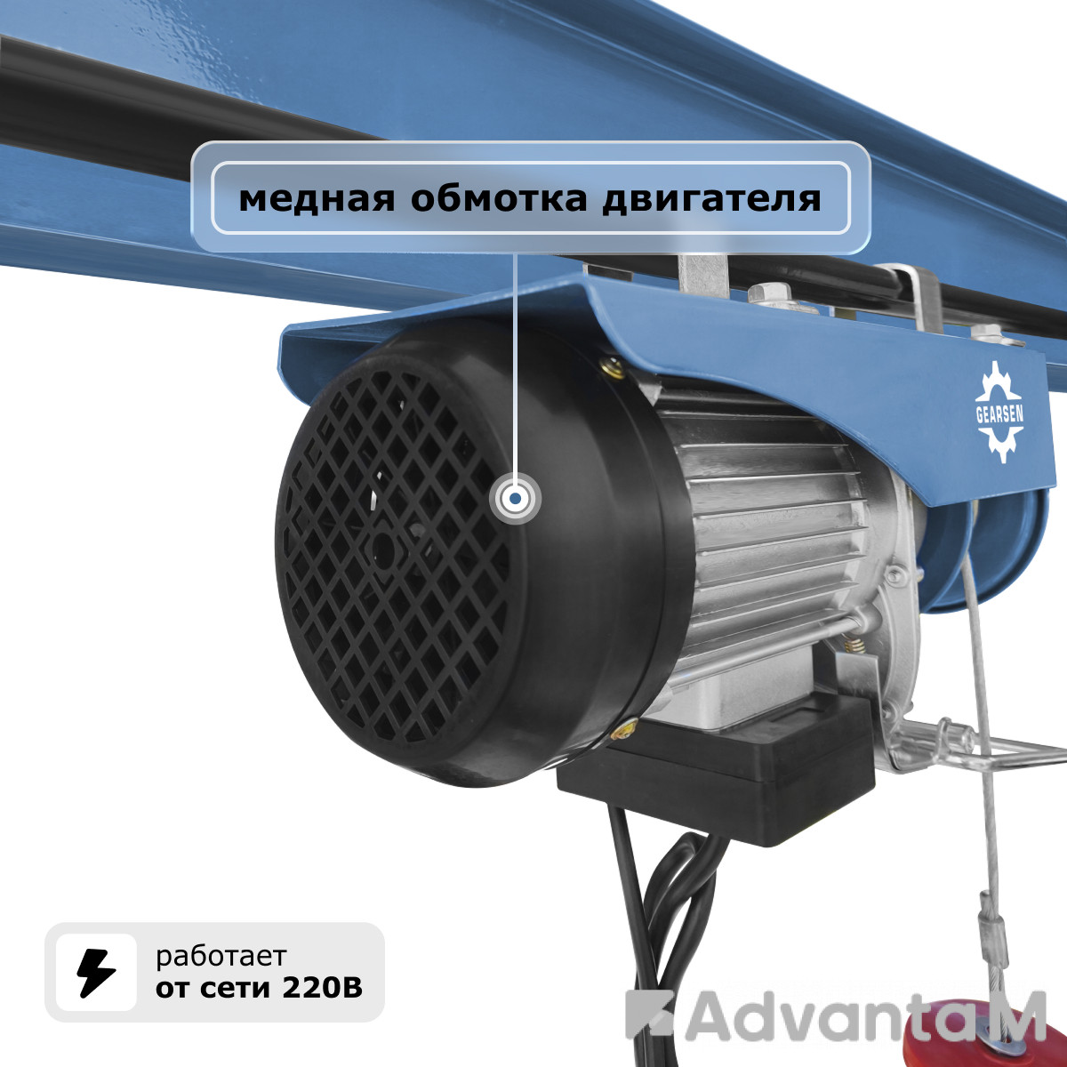 Таль электрическая мини стационарная (220В, 500/1000кг, 12/6м) GEARSEN PA 50012 - 3