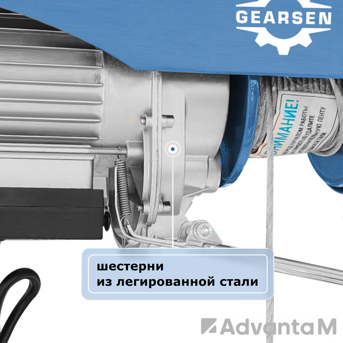 Таль электрическая мини стационарная (220В, 500/1000кг, 12/6м) GEARSEN PA 50012 - 2