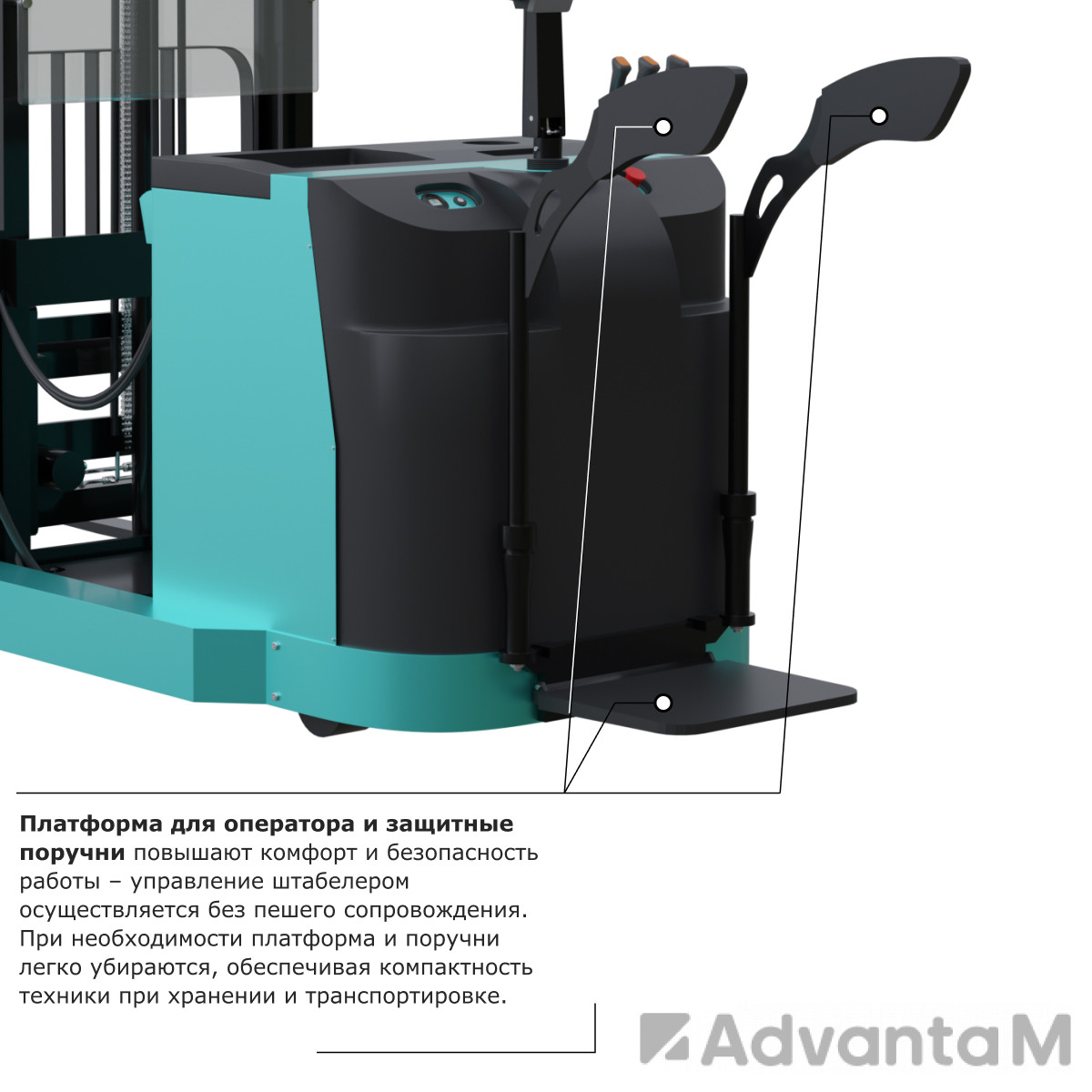 Штабелер с выдвижной мачтой (мини-ричтрак) PROLIFT PRO MRV 2055 - 2