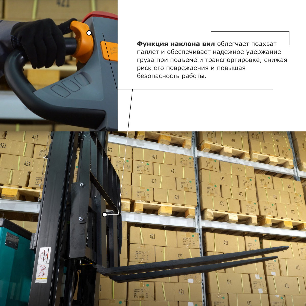 5 - Штабелер с выдвижной мачтой (мини-ричтрак) PROLIFT PRO MRV 2055