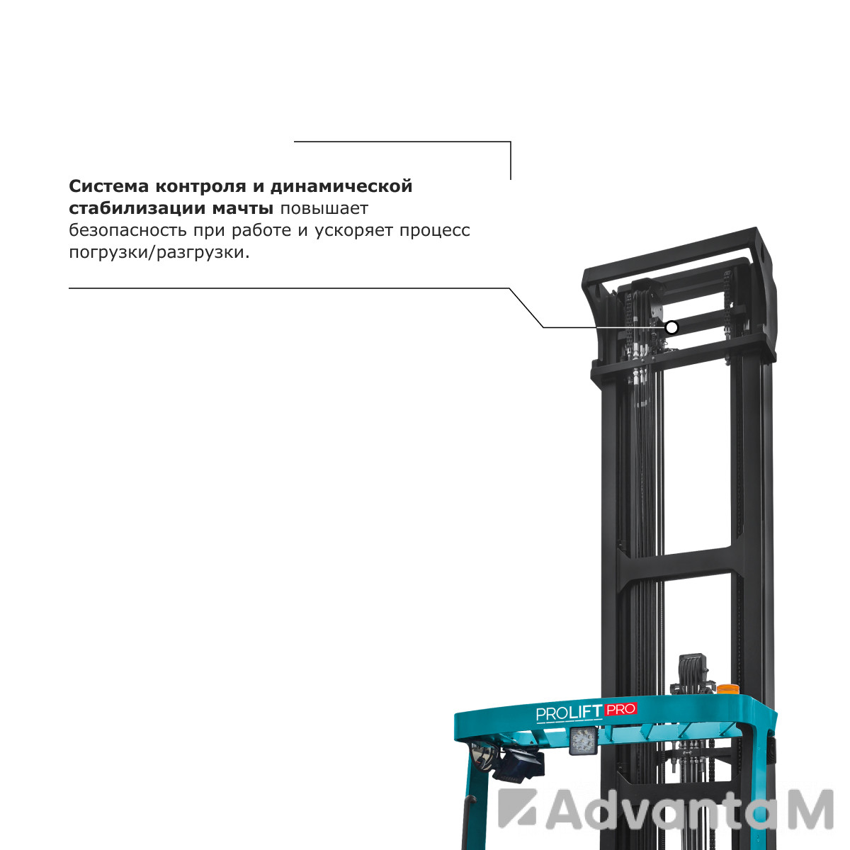 Ричтрак PROLIFT PRO RV 2090 M2 li-ion - 4