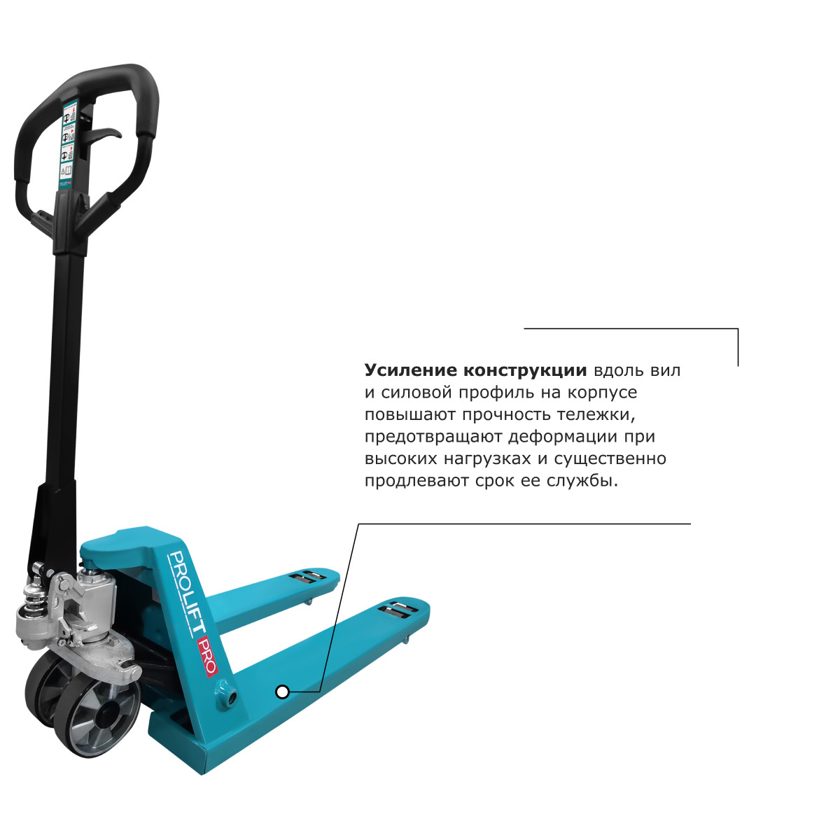 2 - Гидравлическая тележка рохля PROLIFT PRO RT25