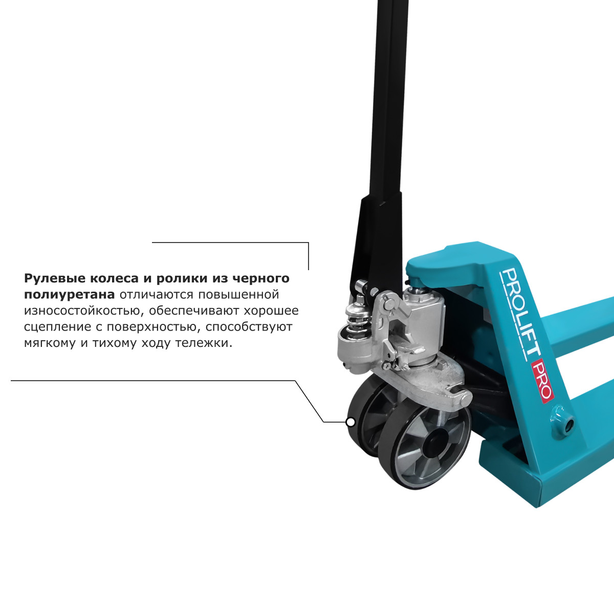 4 - Гидравлическая тележка рохля PROLIFT PRO RT25