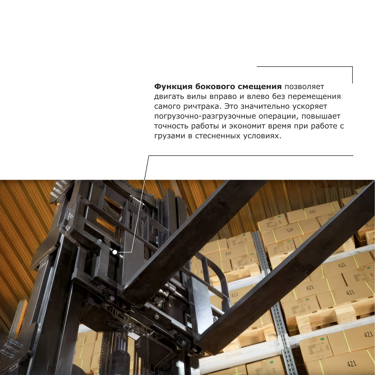 2 - Ричтрак PROLIFT PRO RV 2080