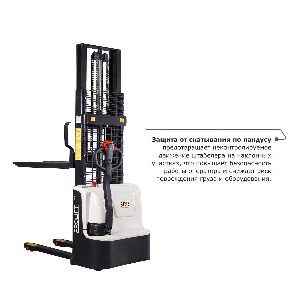 5 - Самоходный электроштабелер PROLIFT M2 SDR 1230 li-ion