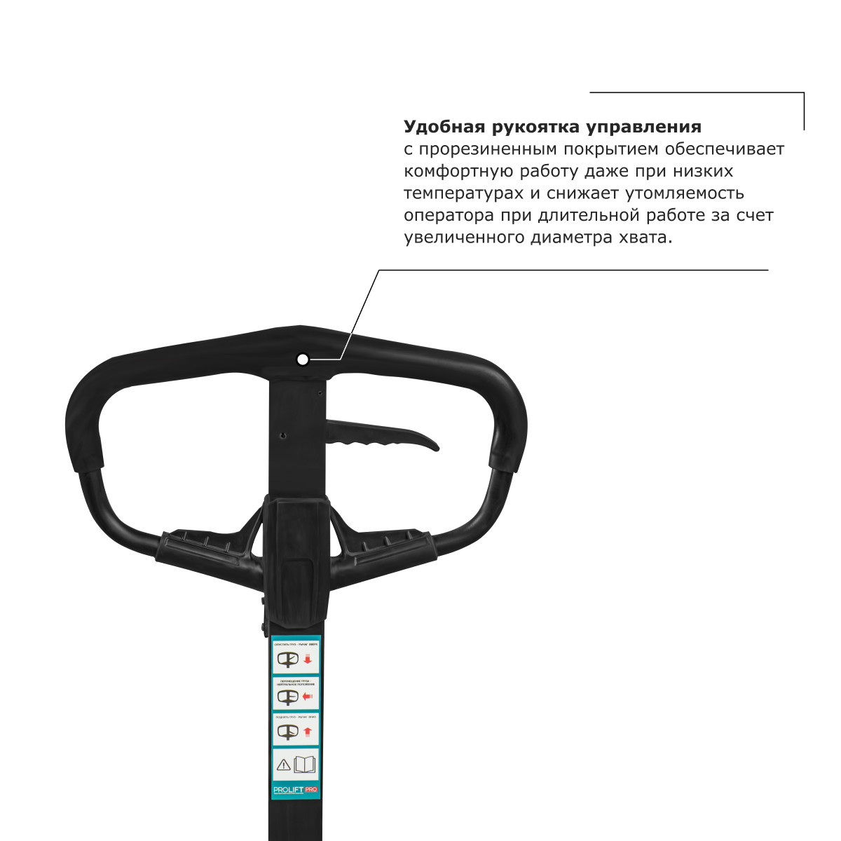 1 - Ручной штабелер PROLIFT PRO TRV 1016