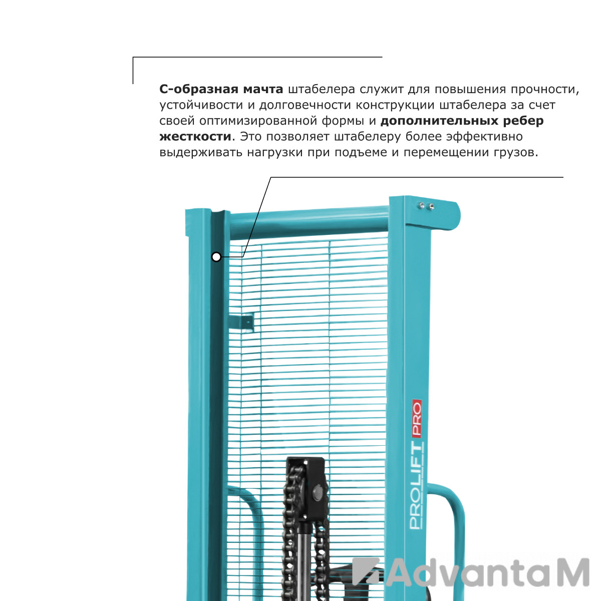 Ручной штабелер PROLIFT PRO TRV 1016 - 3