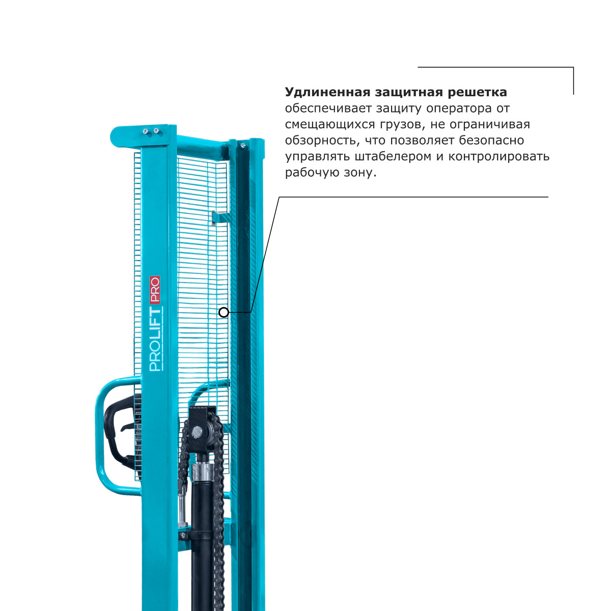 6 - Ручной штабелер PROLIFT PRO TRV 1016